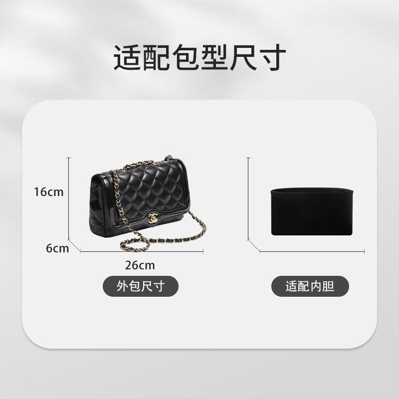 Suitable for Chanel 24B Chain Flap Bag Storage and Organization, Bag Liner, Inner Bag, Inner Lining