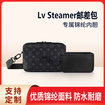 Suitable for Lv Steamer Messenger Bag Inner Bag, Model a and Model B, Lining Storage Organizer Inner Pocket, Lightweight Zipper