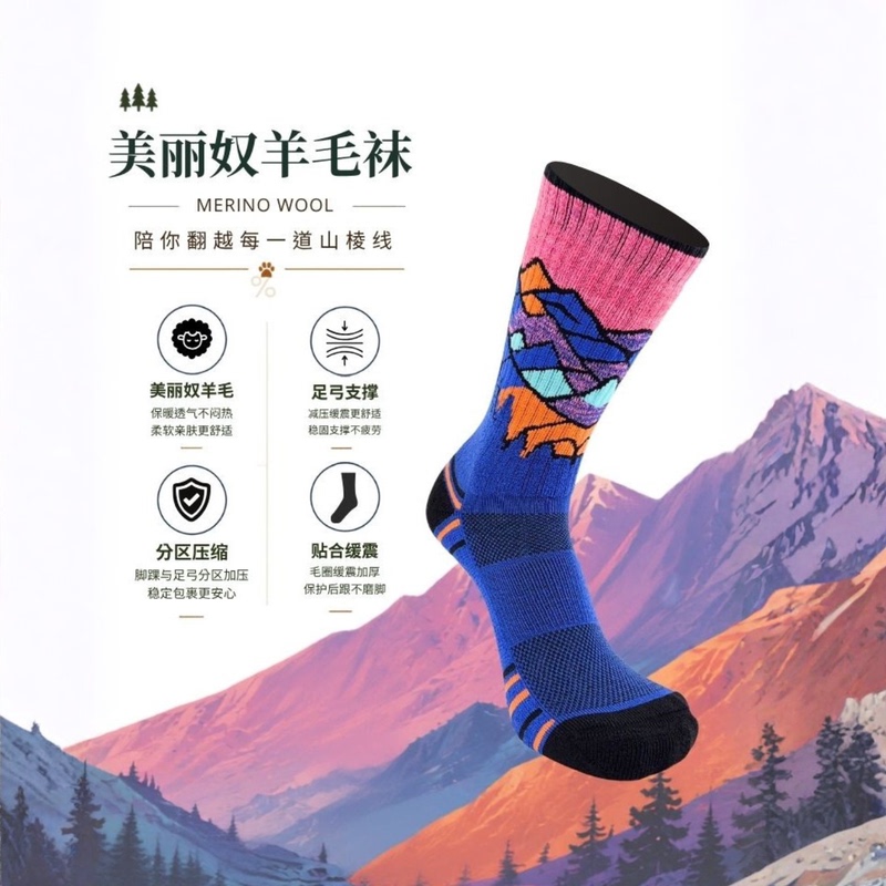 Soxpure【Purple Hill Twilight】Shark Speed Wool Socks Hiking Socks Trail Running Outdoor Aurora Breathable Socks for Men and Women