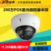 Dahua 2 million star class electric zoom Network dome IPC-HDBW4233R-ZAS 2233R-ZAS
