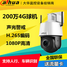 IP-камера 大华200万警戒变焦4g球机智能3寸球dh-sd3205-adg-pv-i/