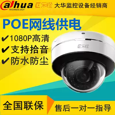Dahua Le Orange 200W camera H265 Network HD set Indoor and outdoor POE power supply Home commercial TD1P