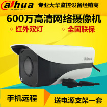 Dahua 6 million HD network camera DH-IPC-HFW4636M-I2 infrared Wide dynamic glare suppression