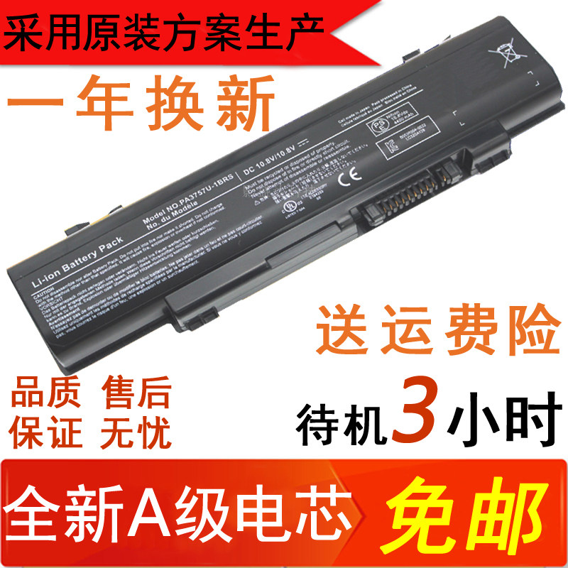 Toshiba TOSHIBA F60 F750 F750 T750 T851 T851 PA3757U-1BRS PA3757U-1BRS laptop battery