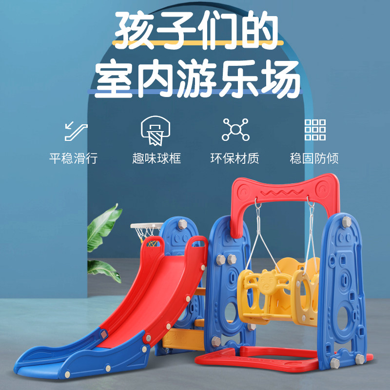 Children's Slide Room Household Slide Baby Slide Multifunctional Toys for Kids Family Amusement Park