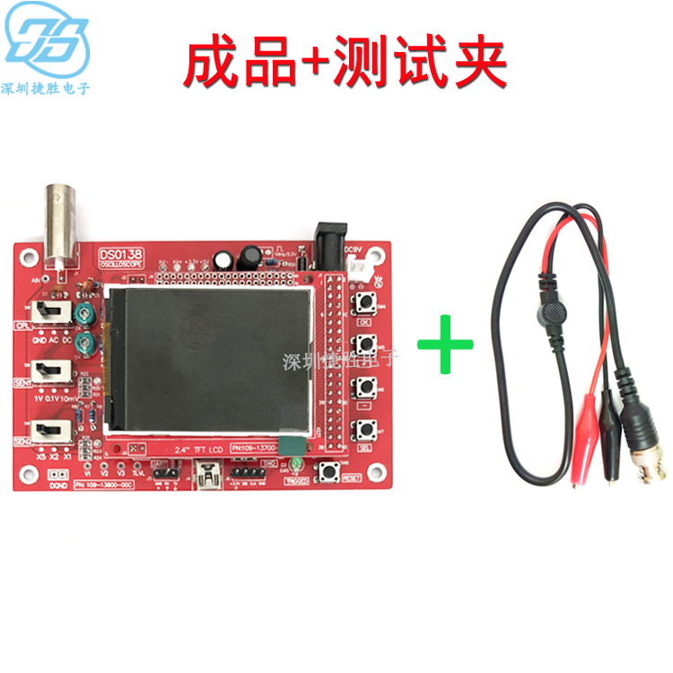 DSO138 Oscilloscope Fabrication Kit Electronic Learning Kit Handheld Pocket Oscilloscope DIY 