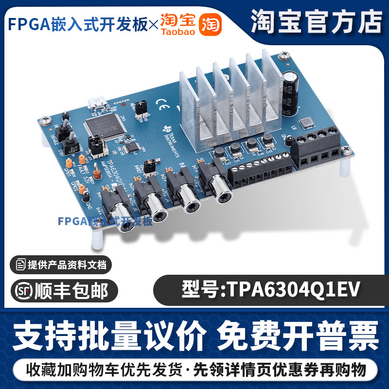 TPA6304Q1EVM 2.1MHz 模拟输入 4通道汽车 D类音频放大器评估模块