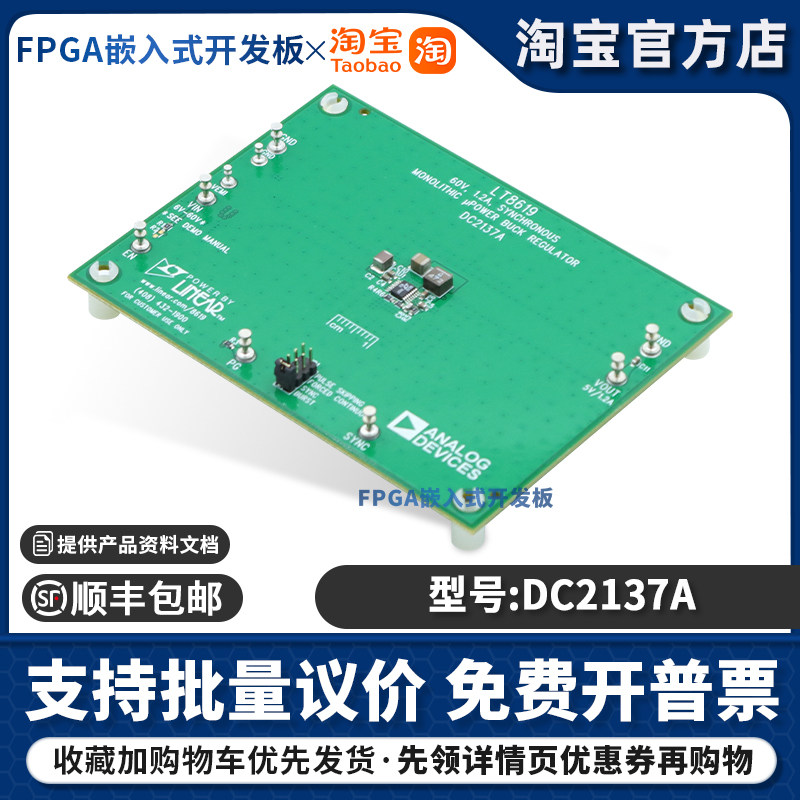 DC2137A LT8619 - DC/DC，步降 1 非隔离式输出 输出评估板