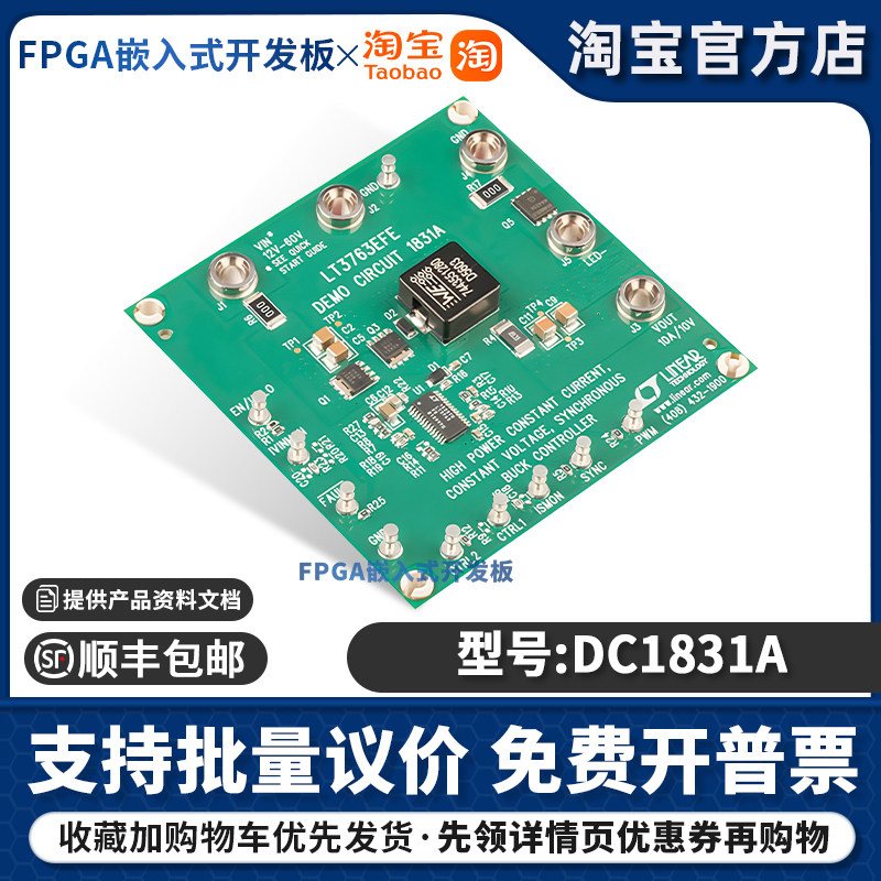 ADI原装DC1831A  LT3763 1 非隔离式输出 输出 LED 驱动器评估板