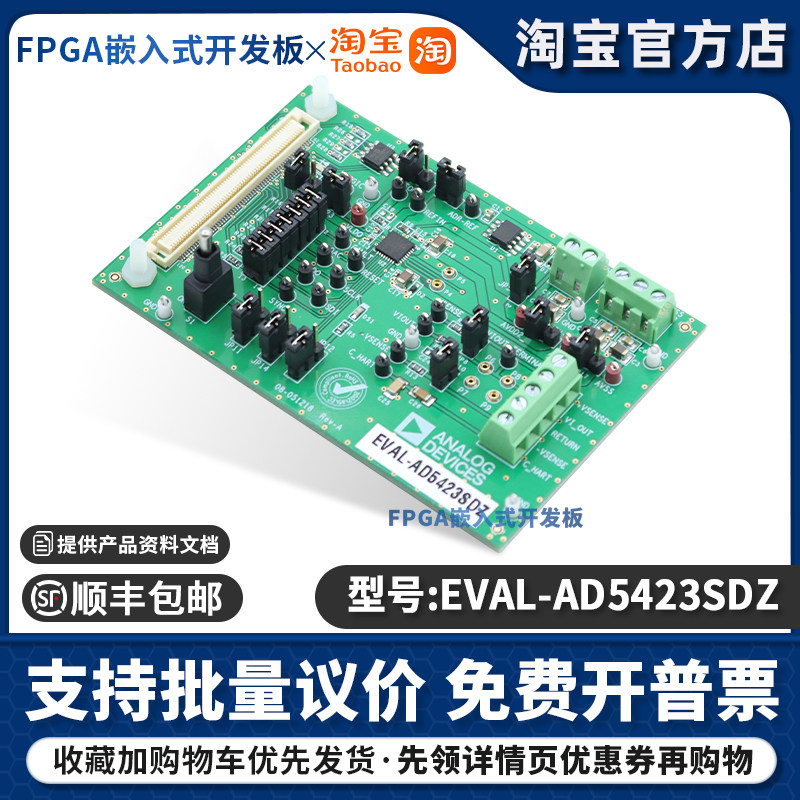 EVAL-AD5423SDZ AD5423 16 位 采样率数模转换器 (DAC) 评估板