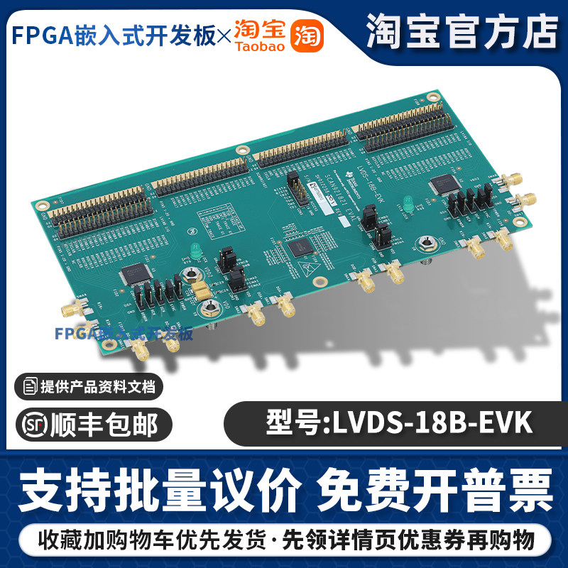 LVDS-18B-EVK 18位总线 LVDS SERDES 15-66 MHz 评估模块开发板TI