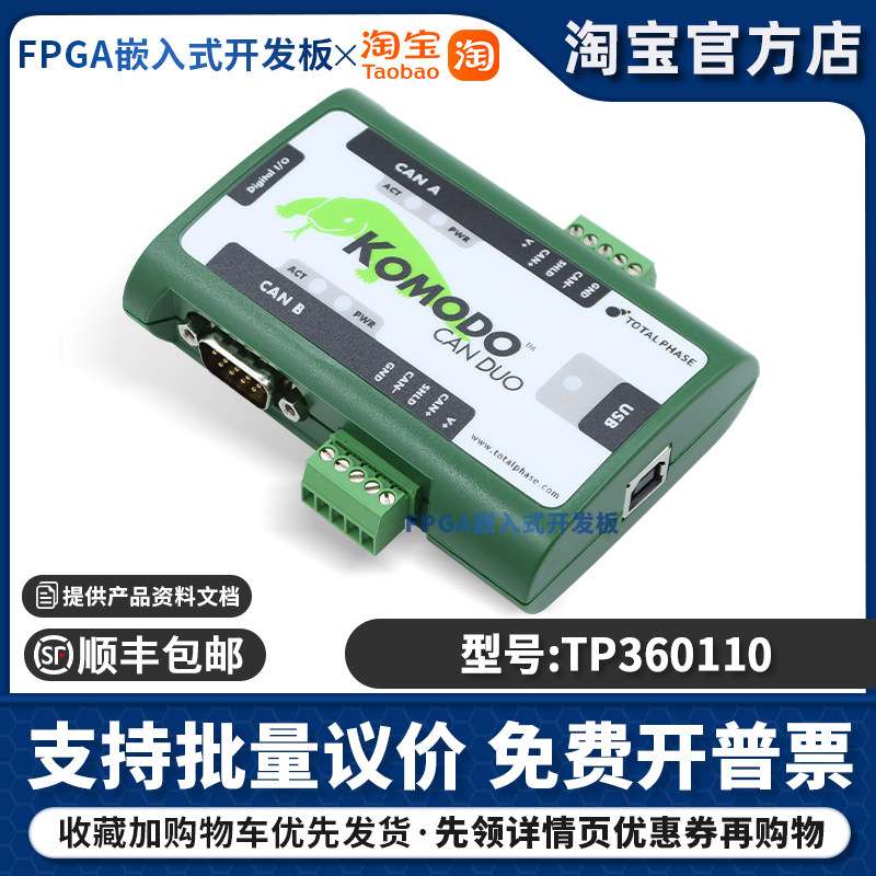 TP360110 Total Phase Komodo CAN Duo Interface 分析器 适配器