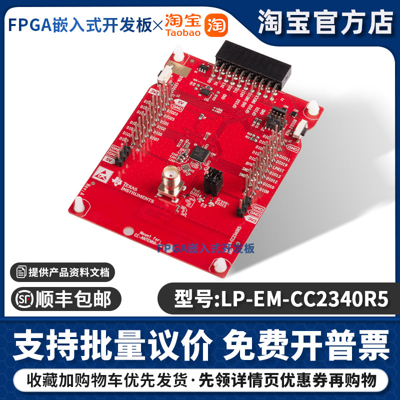 LP-EM-CC2340R5 CC2340R5 SimpleLink MCU LaunchPad 开发套件