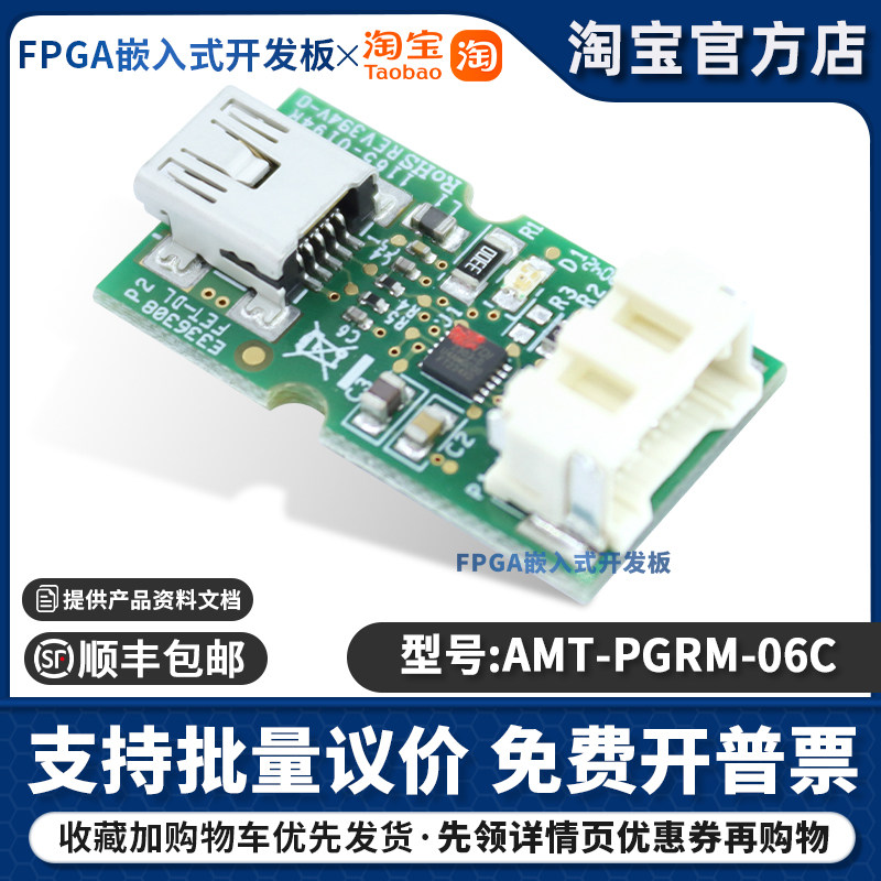 原装 AMT-PGRM-06C AMT PROGRAMMING MODULE KIT Same Sky 编程器
