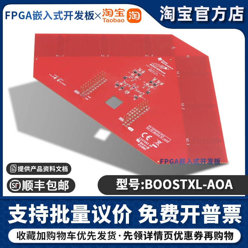 现货 BOOSTXL-AOA SimpleLink 到达角 BoosterPack cc26x2r1 2640