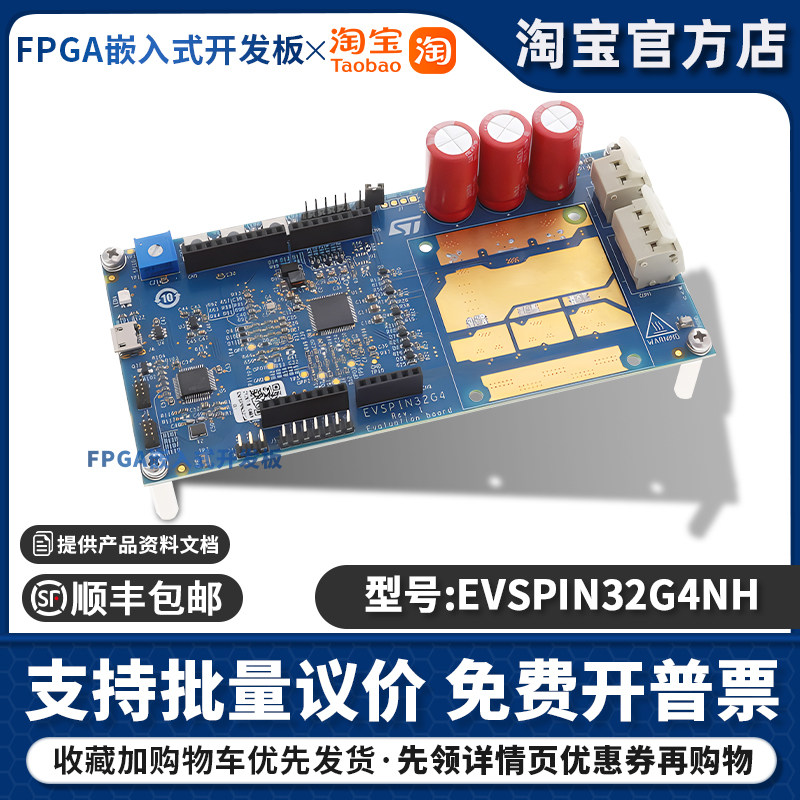 EVSPIN32G4NH STL110N10F7 ST开发板三相无刷电机的STSPIN32G4