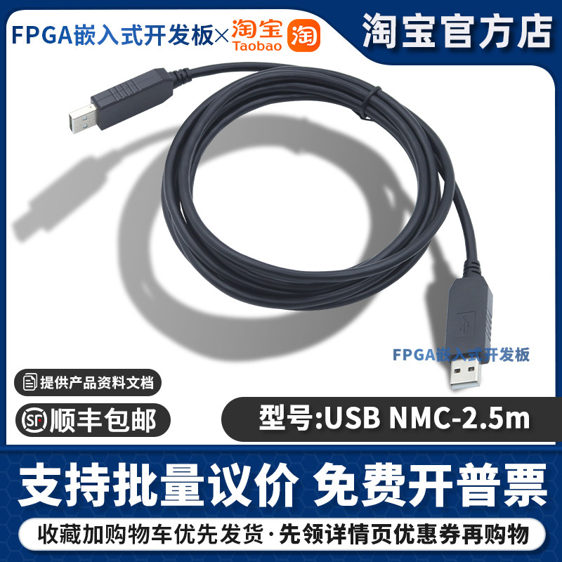 FTDI官方正品 USB NMC-2.5M USB Null调制解调器线缆2.5米 rs232