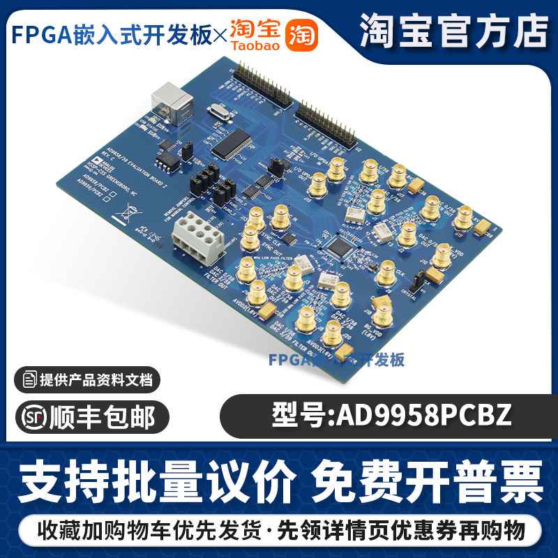 AD9958/PCBZ 直接数字合成器AD9959开发板雷达仪器等应用振幅