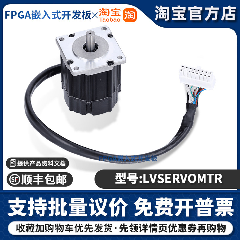 LVSERVOMTR 正弦反电势的低电压三相同步永磁伺服电机 C2000 MCU