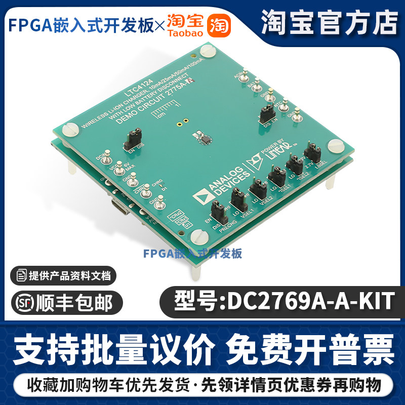 DC2769A-A-KIT LTC4124 LOW POWER 10MA DEMO BOAR电源管理评估板