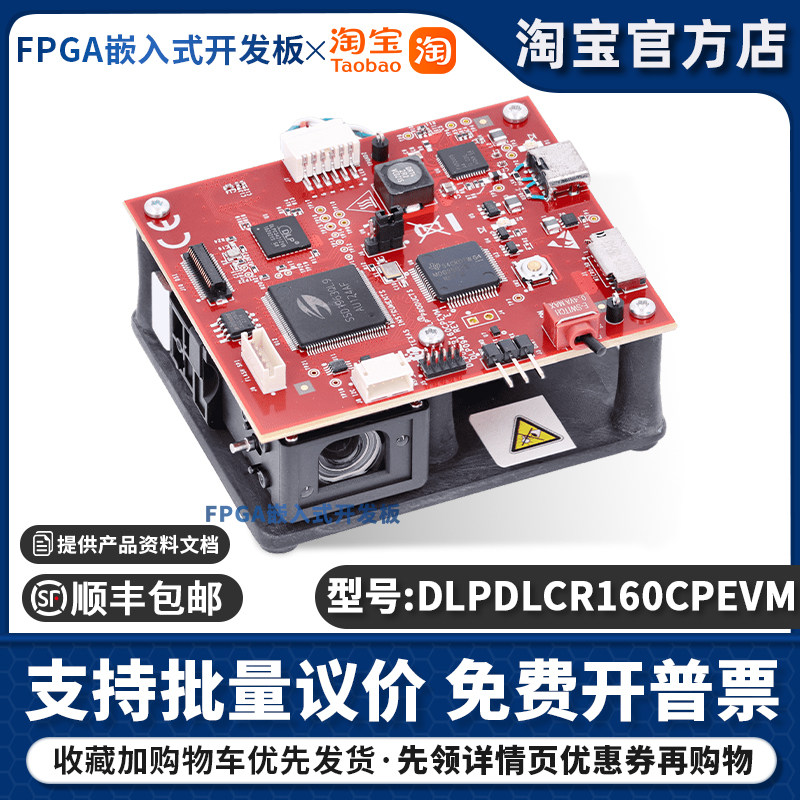 DLPDLCR160CPEVM DLP LightCrafter显示器评估模块0.16nHD分辨率