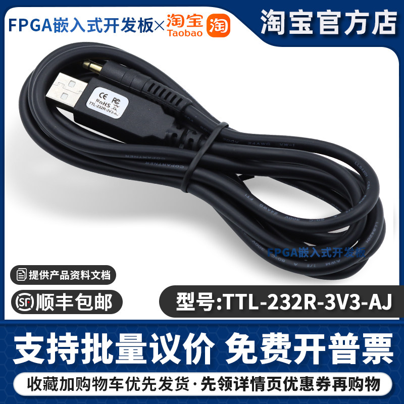 FTDI现货正品 TTL-232R-3V3-AJ 5V 音频插孔连接器 TX RX信号