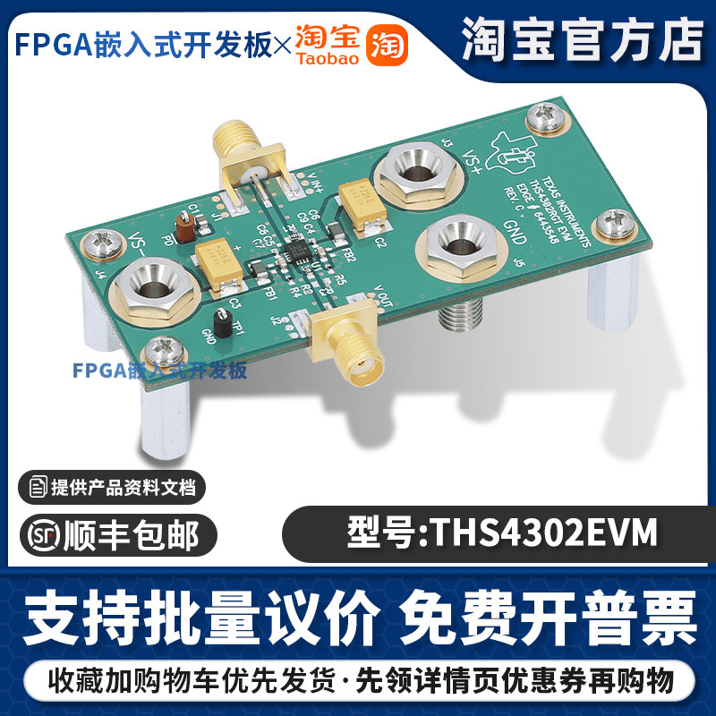 THS4302EVM 开发板评估板EVAL BOARD FOR THS4302