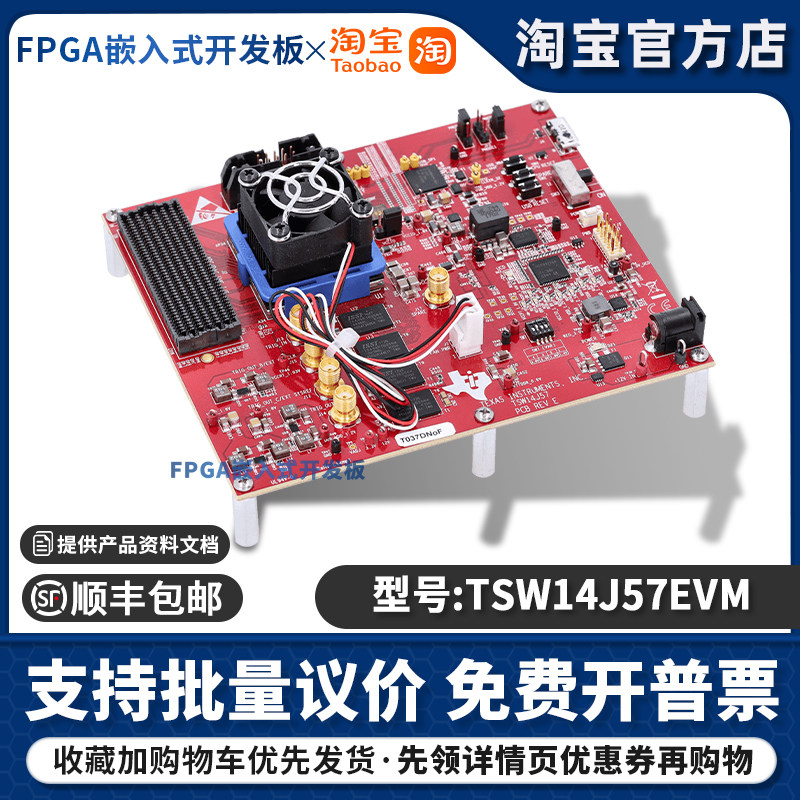 TSW14J57EVM TI开发板数据采集转换器A69JESD204B评估模块原装