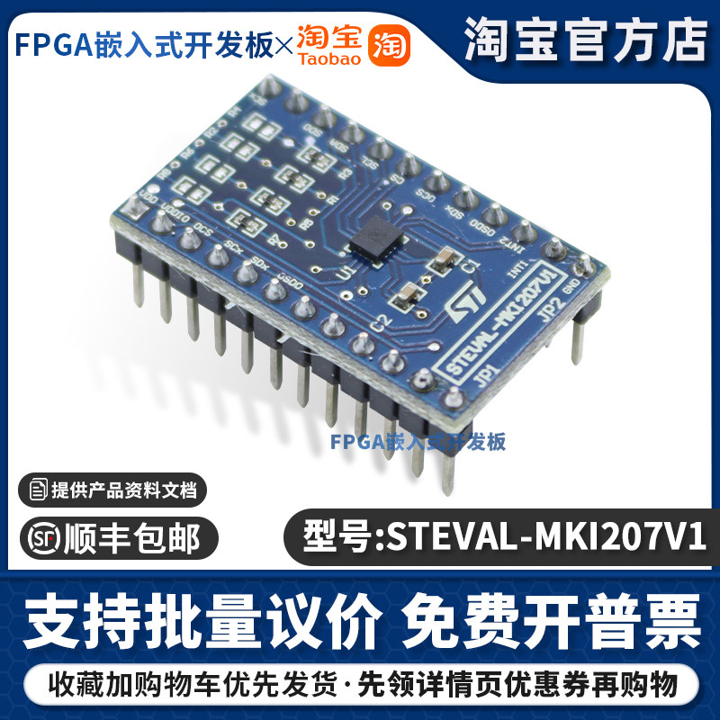 现货 STEVAL-MKI207V1 205 206 208 DIL24插座 ISM330DHCX 适配板
