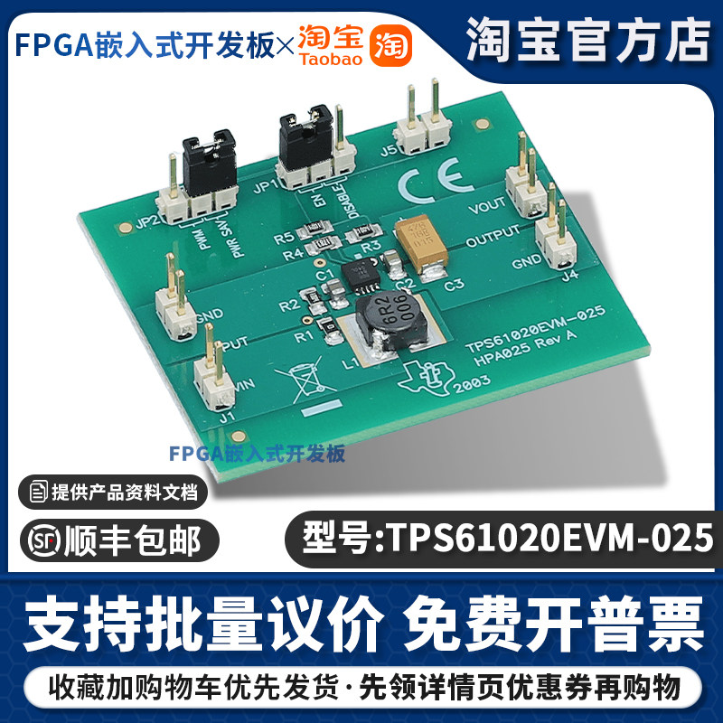 TPS61020EVM-025 开发板 TI 官方 TPS61020 转换器的评估模块