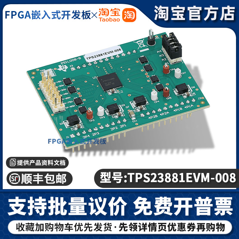 TPS23881EVM-008TI开发板八通道TPS23881控制器BOOST-PSEMTHR-007