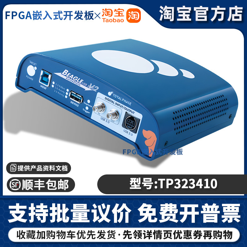TP323410 TotalPhase Beagle USB 5000 v2 协议分析仪 适配器