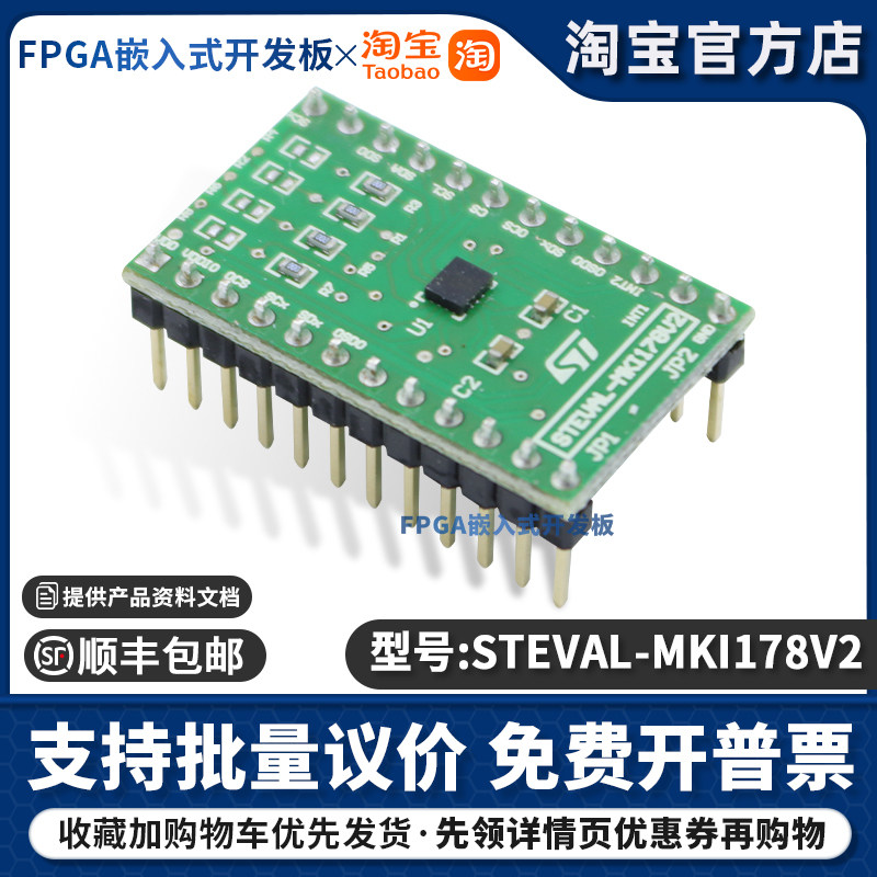 现货 STEVAL-MKI178V2 MEMS DIL24插座 LSM6DSL 适配器板 109v3