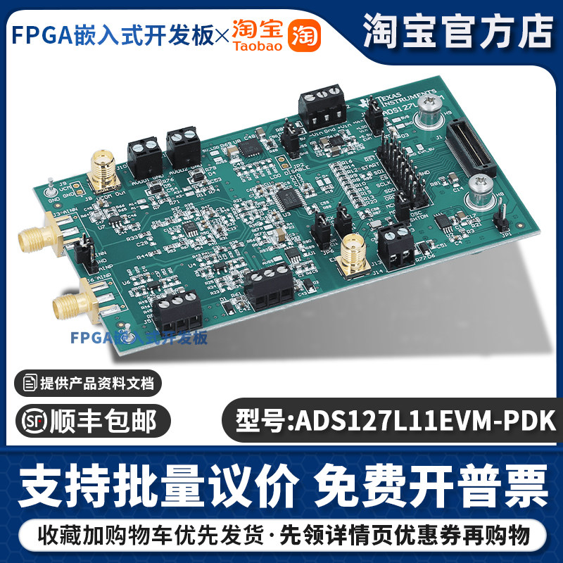 ADS127L11EVM-PDK 易驱动输入和宽带或低延迟滤波器的ADC评估模块