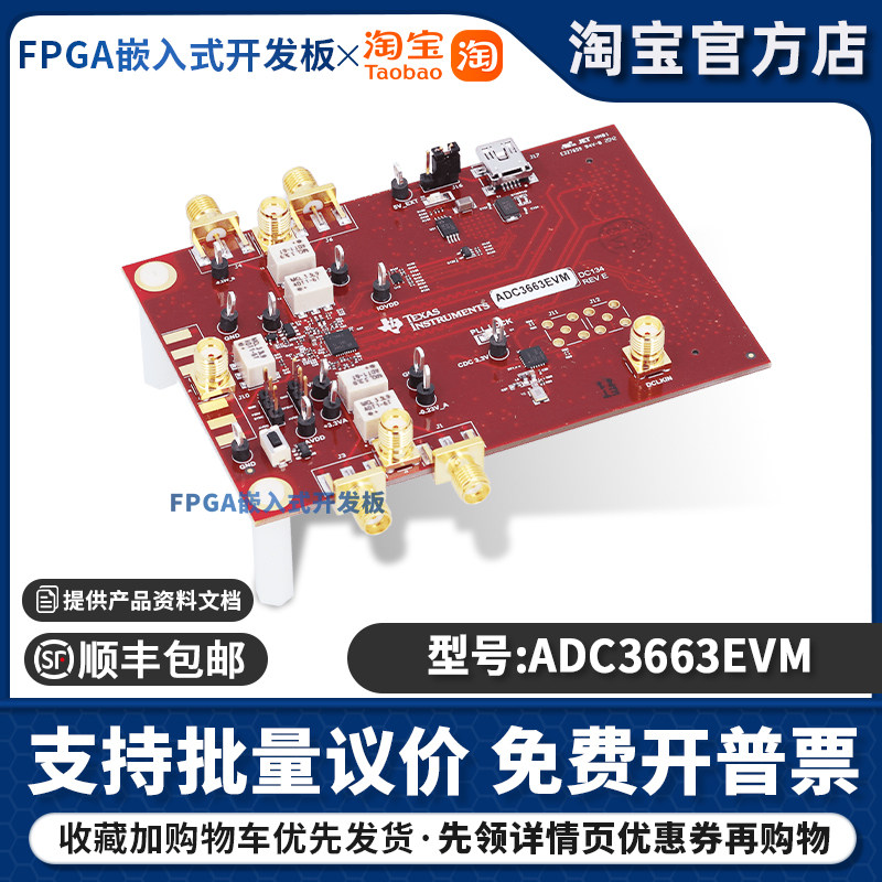 ADC3663EVM 双通道16位 65MSPS 低噪声超低功耗 TI开发板评估模块
