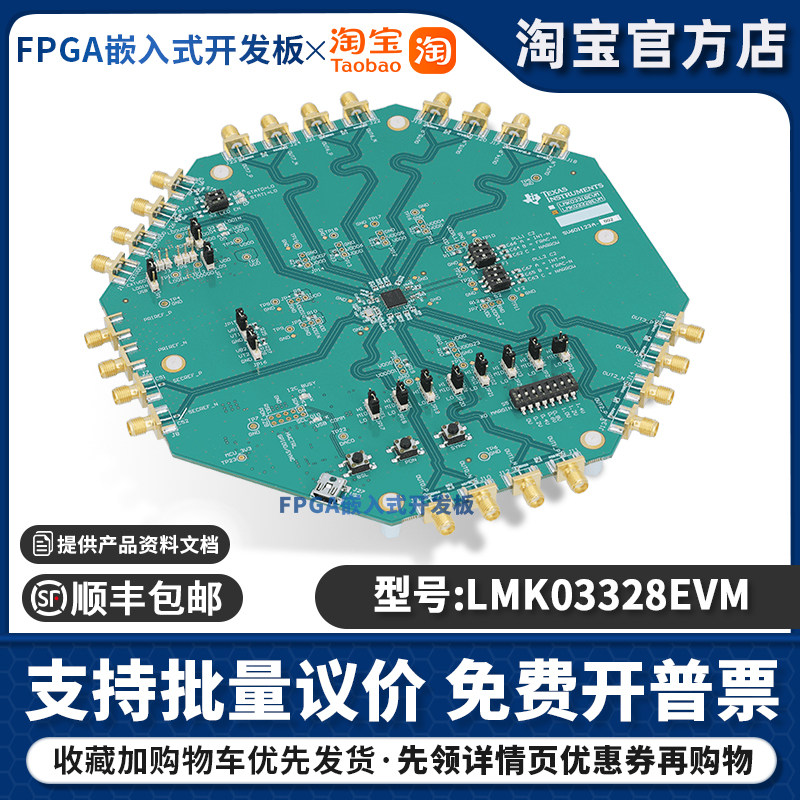 LMK03328EVM 超低抖动时钟发生器评估模块定时器开发板TI原装正品