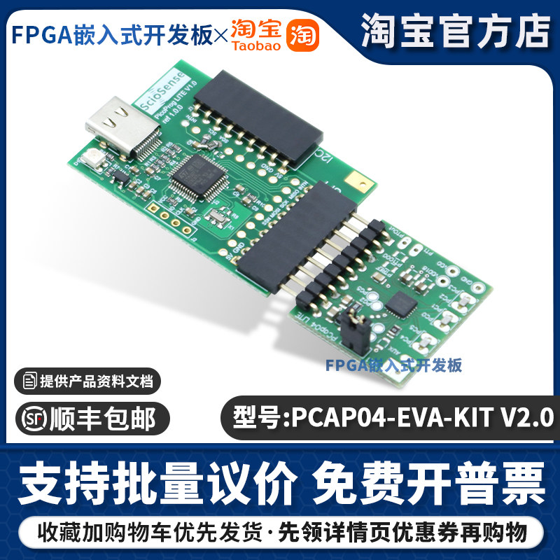 原装 PCap04-EVA-KIT V2.0 电容数字转换器接口评估板开发工具