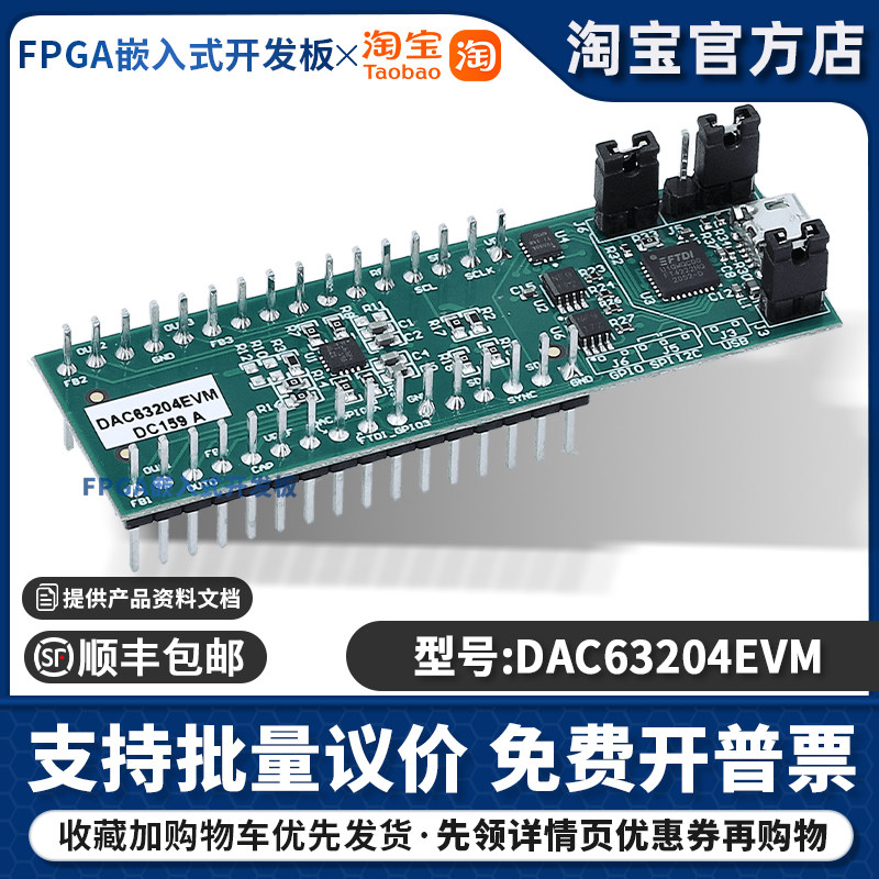 DAC63204EVM DAC63204 四通道 12 位 VOUT IOUT 智能 DAC评估模块
