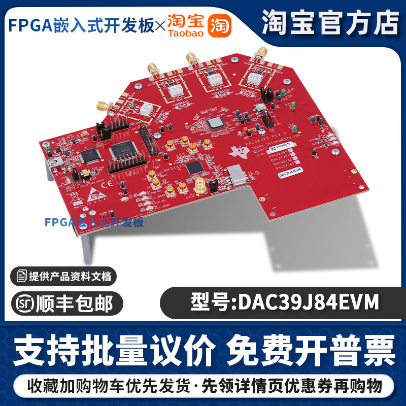 DAC39J84EVM TI DAC39J84学习板开发板高速数据转换器评估模块