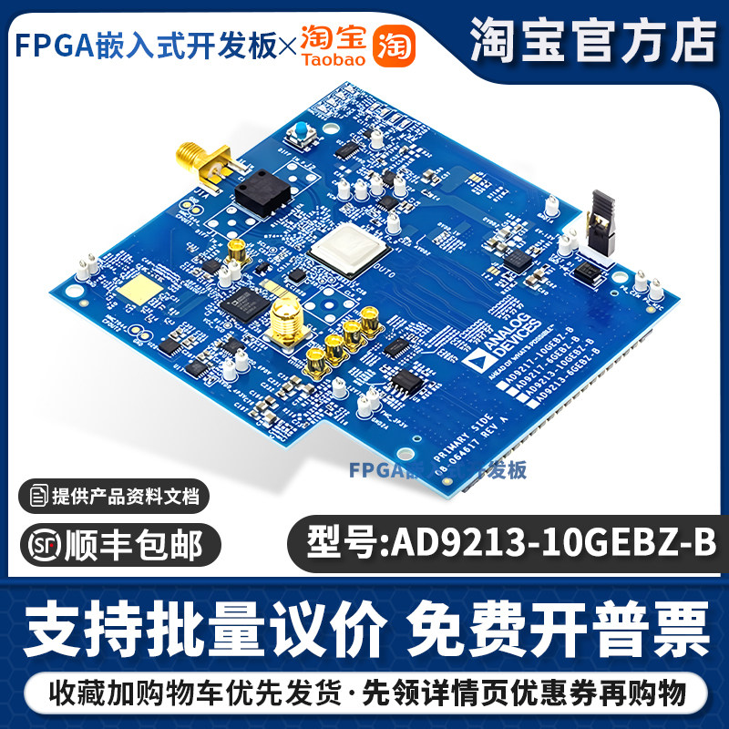 AD9213-10GEBZ-B评估板AD9217-10GEBZ-B FPGA-BasedCapture Board