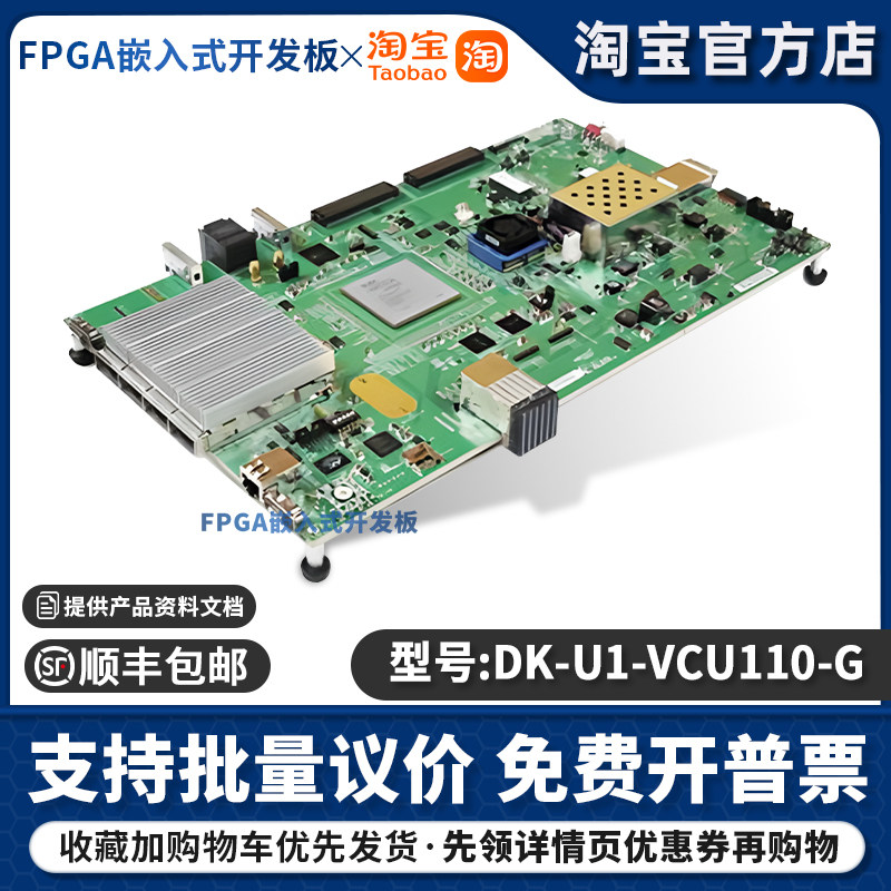 DK-U1-VCU110-G 赛灵思FPGA开发板Xilinx AMD Virtex UltraScale