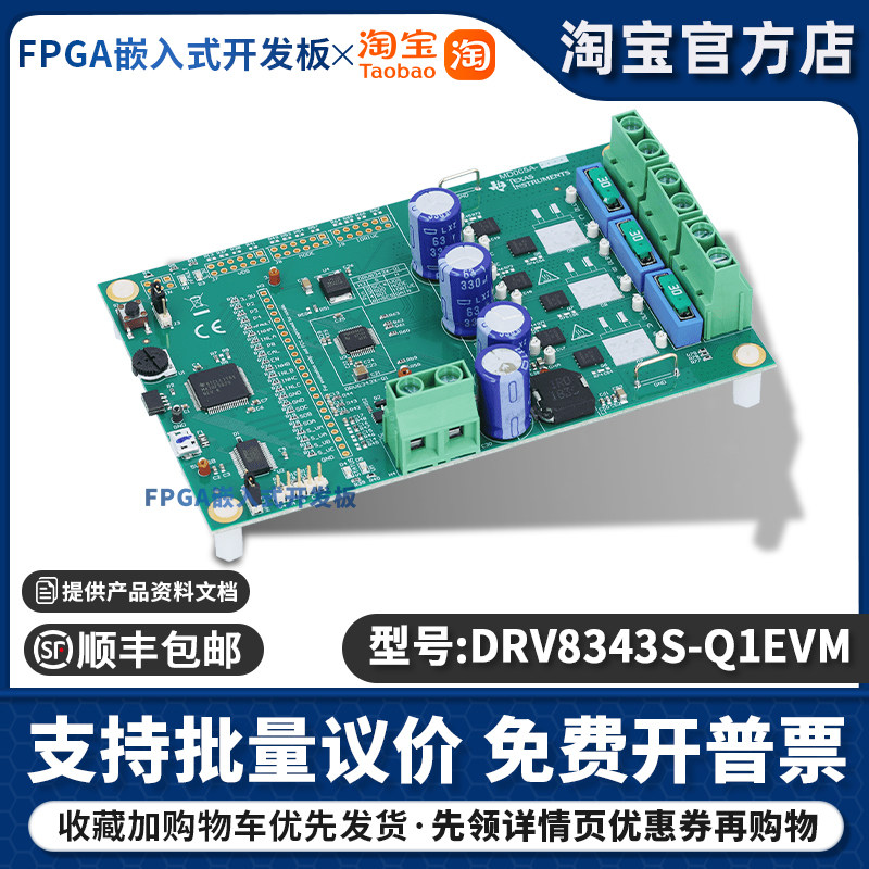 DRV8343S-Q1EVM 8343S-Q1 汽车类三相电机智能栅极驱动器评估模块