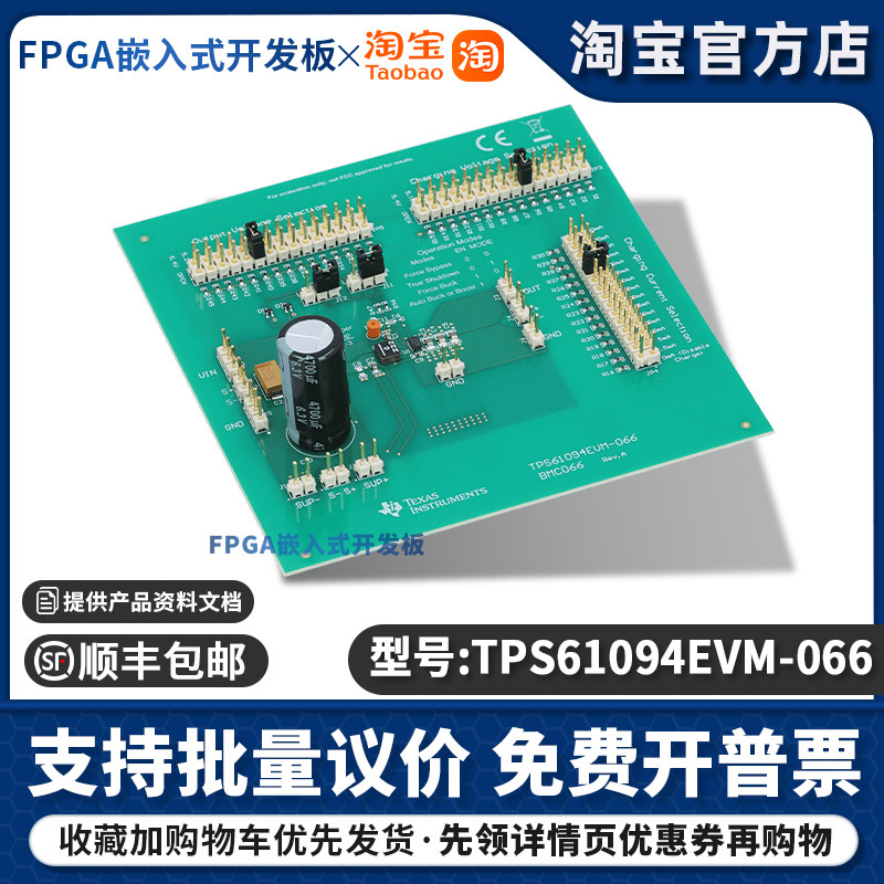 TPS61094EVM-066 100nA静态电流双向降压/升压转换器评估模块原装