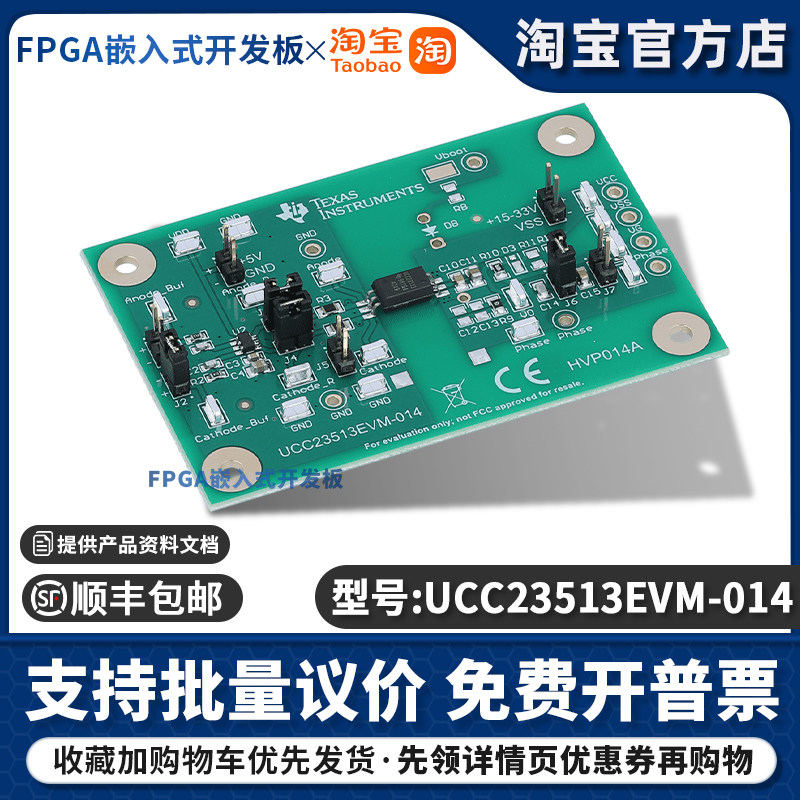 UCC23513EVM-014 光兼容输入3A 5kVrms单通道隔离式栅极驱动评估