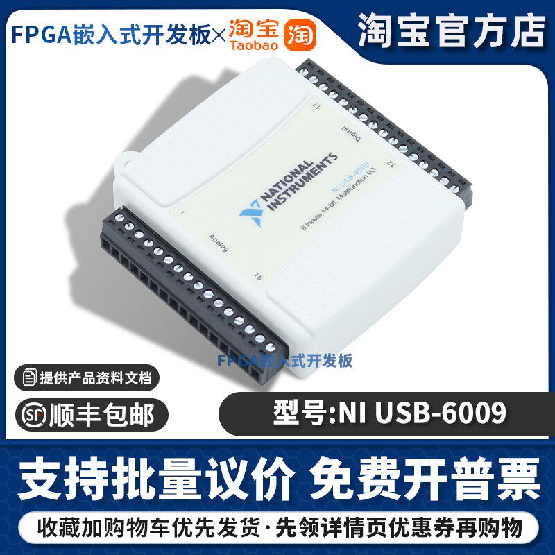 全新美国NI USB-6009数据采集卡779026-01 多功能I/O设备