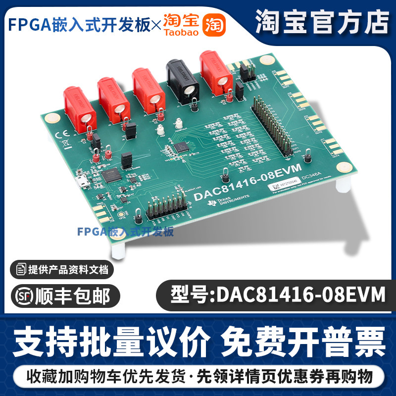 DAC81416-08EVM TI开发板DAC81416 和 DAC81408评估板