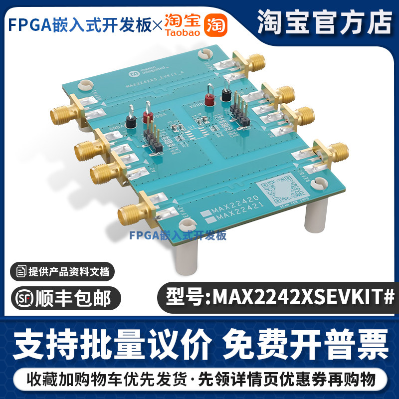 ADI原装MAX2242XSEVKIT# MAX22420 MAX22421数字隔离器接口评估板