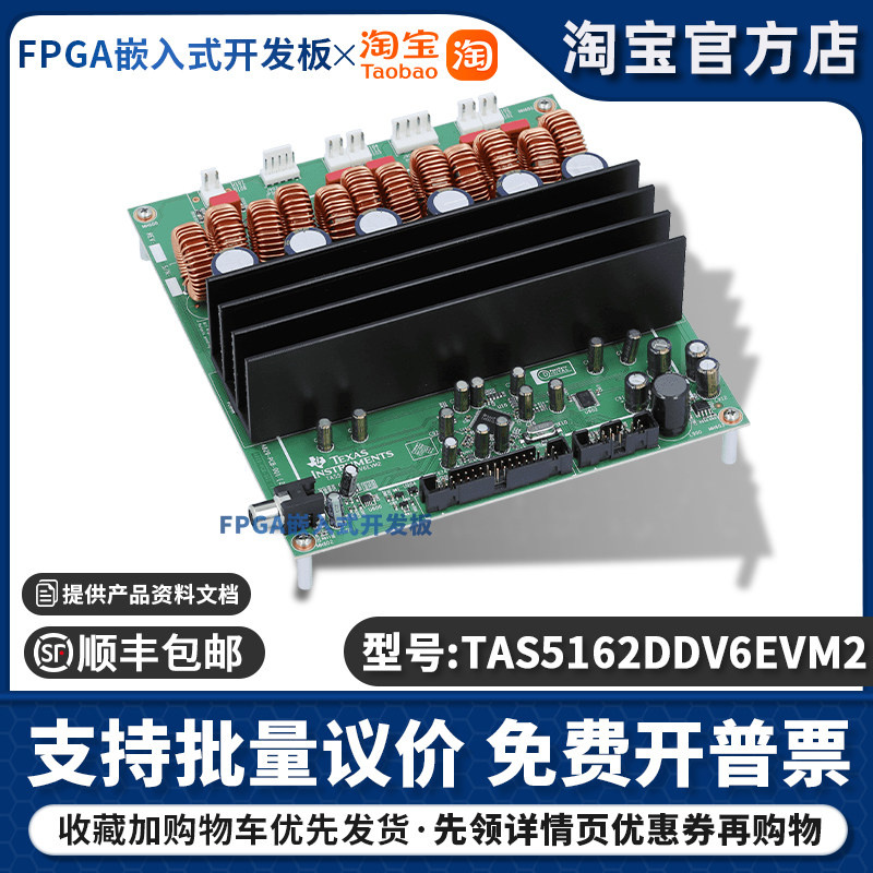 TAS5162DDV6EVM2 D类音频放大器开发板 TAS5518PAG评估模块原装TI