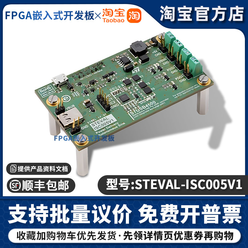 STEVAL-ISC005V1 STUSB4500 USBType-C? 功率输送 （PD）评估板