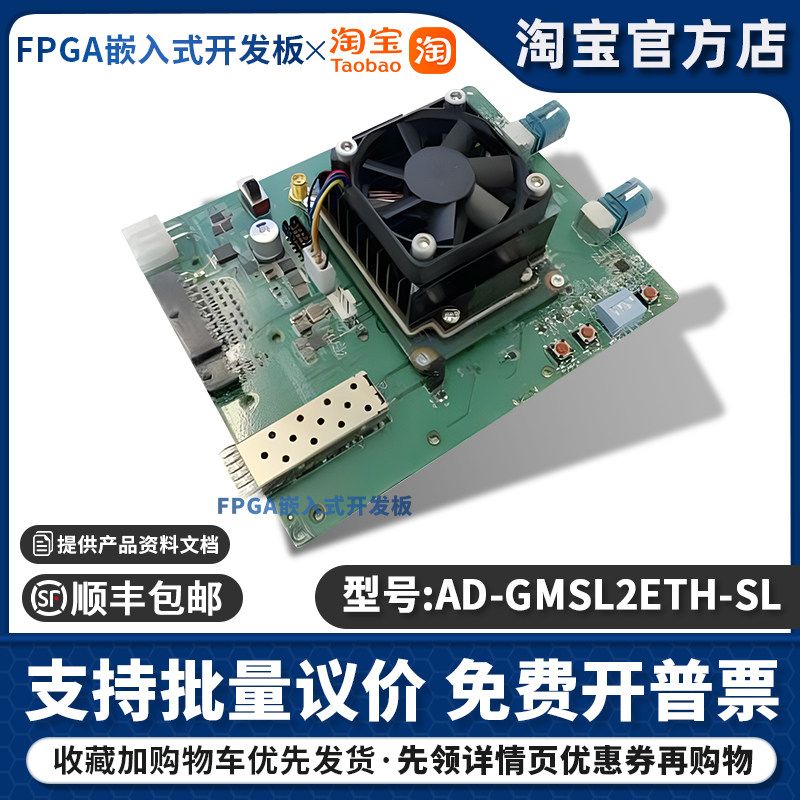 AD-GMSL2ETH-SL ADI 8个摄像头接口6Gbps通道10G以太网FPGA评估板